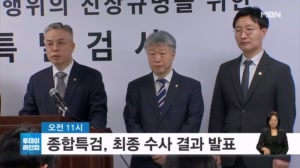 [투데이 라인업] 종합특검, 최종 수사 결과 발표 / 김민석·장동혁 첫 회동 / 2027학년도 수능 응시원서 접수 시작