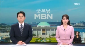 [굿모닝MBN 클로징] 아직 15명이 더 있다니…