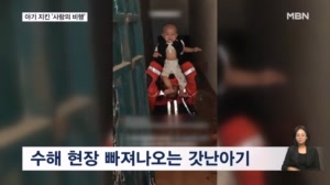[굿모닝월드] 9개월 아기의 특별한 비행