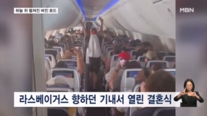 [굿모닝월드] 하늘 위 펼쳐진 버진 로드