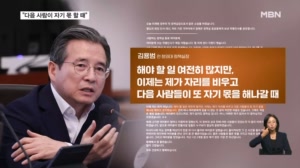 사퇴 김용범 정책실장 "다음 사람이 자기 몫 할 때"
