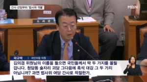 "청담동 술자리 괴담·흑석대감 김의겸 안 돼"…법사위 간사 선임 놓고 난타전
