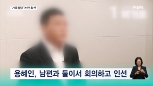 용혜인 '가족정당' 논란 확산…남편 당직급여 5년간 1.2억