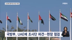 국방부, 호르무즈에 현지조사단 파견…"파병 전제는 아냐"