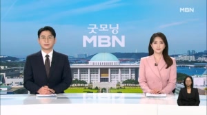 [굿모닝MBN 클로징] 인식이 더 문제
