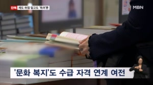 [단독] 쉼터 청소년 '복지 문턱' 알면서…문체부는 "신청 독려"