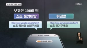 카메라 켜지면 '고성' "쇼츠 튀겨주세요" 보좌진 '튀김방'까지…국감장 맞나?