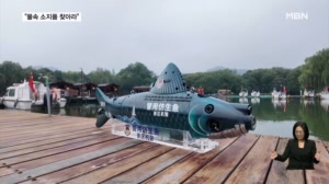 [굿모닝월드] 이번엔 물속 소지품 찾기?