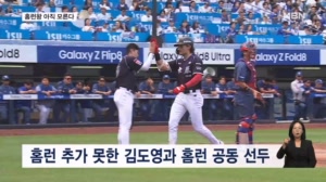 김도영 다 따라잡은 힐리어드…홈런왕 경쟁, 오늘 결판