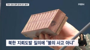 강경화 "한미 정보협력 문제 있다 들어…북 지뢰 도발, 불의 사고 분명히 아냐"