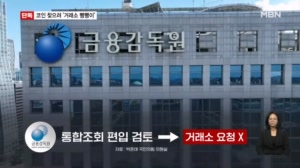[단독] 고인이 남긴 코인 어디에?…966억 상속에도 조회는 '각자도생'