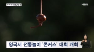 [굿모닝월드] 누가누가 단단한가