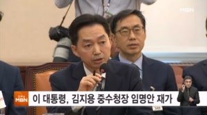 이 대통령, 김지용 중수청장 임명안 재가