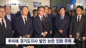 순직 소방관 빈소 찾은 여야 지도부…추미애 지사 발언 논란 지속