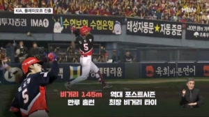 김도영, 145m 만루 홈런 폭발…'PO 진출' KIA "삼성 나와"