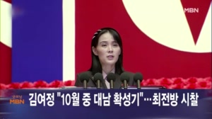 10월 22일 굿모닝 MBN 이 시각 주요뉴스
