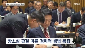 여야, 오세훈 서울시장 항소심 판결에 촉각…어떤 결과든 '정치적 파장'