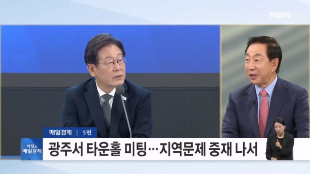 광주·무안 싸움 중재 나선 이 대통령 ＂내가 SPC 전문, 대장동…＂ [아침&매일경제]