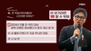 또 예능 찾은 한동훈, '전 직장' 국힘이 시끄러운 이유에 대한 답변은? [아침&매일경제]