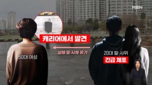 대구 도심 하천서 떠다닌 여행가방…50대 여성 시신 담겨 [아침&매일경제]