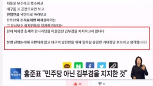 '보수 심장' 대구 표심 흔드는 김부겸…'보수 원로' 홍준표가 지원군? [아침&매일경제]