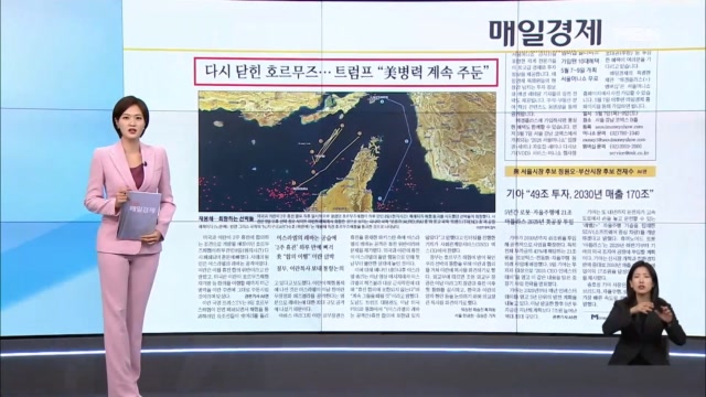 호르무즈 해협 위기 속 자산 지키는 법: 지금 당장 점검해야 할 투자 생존 전략