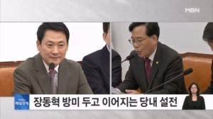 당내서도 비판받은 장동혁 '미국행'…여당서도 "선거 시기에 신통한 능력" [아침&매일경제]
