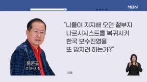 "또 누굴 부추겨 보수 진영 망치려고"…'장동혁 사퇴론'에 반박한 홍준표, 왜? [아침&매일경제]