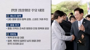 이 대통령 고향 안동서 한일 정상회담…"에너지·공급망 협력 확대" 성과도 [아침&매일경제]