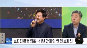 김용남, 11년 전 '보좌진 폭언 의혹'에 "과거 미숙함과 불찰" 사과 [아침&매일경제]