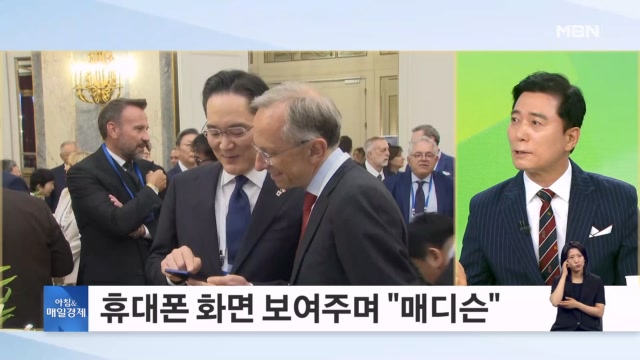 [아침&피플] 페라리 CEO 만난 이재용, 핸드폰 보여주며 "매디슨"…'딸 바...