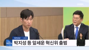 정몽규 축협 '13년 천하' 막 내렸다…'박지성 혁신위' 띄운 개혁 성공할까? [아침&매일경제]