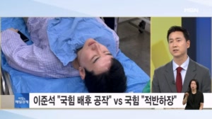 이준석 "국힘 공작" vs 주진우 "적반하장"…'정이한 자작극' 이젠 배후설까지? [아침&매일경제]