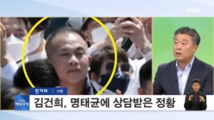 母 최은순 구속 날 김건희가 전화 건 사람은? [아침&매일경제]