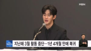 [아침&피플] 김수현, 드디어 활동 재개…"휴지도 못 산다" 김세의 옥중 호소 [아침&매일경제]