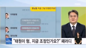 코스피 역대급 출렁에 "재용이 형, 태원이 형 지금 조정이지?" 총수 단톡방 패러디까지 등장 [아침&매일경제]