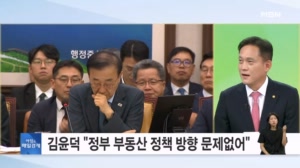 "이재명 정부 부동산 정책 옳았냐?" 웃으며 "네" 답한 국토부 장관 [아침&매일경제]