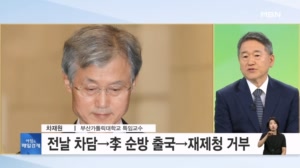 조희대, 靑 대법관 재제청 요청 거부…靑 "빈집털이 일방 발표" [아침&매일경제]
