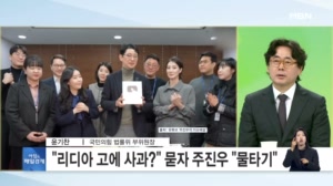 리디아 고에게 사과는?…주진우 "저는 택도 없다는 말씀을 드립니다" [아침&매일경제]