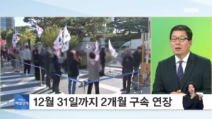 김건희, 건강 악화 호소에도 추가 구속 영장 발부…대법 "증거 인멸·도주 우려" [아침&매일경제]