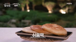 입가심으로 간단하게 즐기는 북한식 디저트? 나민희 셰프의 쉬움떡 레시피 공개!