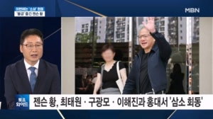 1차는 '삼겹살 소주'·2차는 '치킨 위스키'…홍대서 불금 즐긴 젠슨 황 [토요와이드]