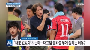 '불화설' 뒤로 하고 미국으로 간 홍명보…축구 대표팀 미래는? [토요와이드]
