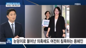 끝없는 논란의 연속 용혜인…'공개 엄호' 거두는 민주당 [토요와이드]