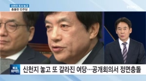 신천지 놓고 또 갈라졌다…"공개하라" vs "좋아, 공개해" [토요와이드]