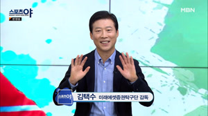 '한국 남자탁구 레전드' 김택수