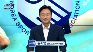 '한국스포츠에이전트협회 회장' 윤기영