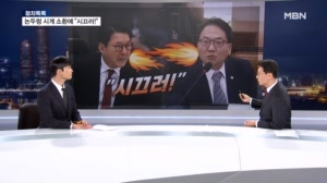 [정치톡톡] '논두렁 보도' 소환 "시끄러!"…선서 거부 퇴장 당한 박상용