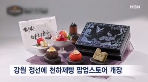 천하제빵 '사과빵' 정선에서 만난다…팝업스토어 개장