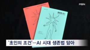 GD 소속사 대표의 혁신론 '초인의 조건'…AI 안경 등 신사업도 공개